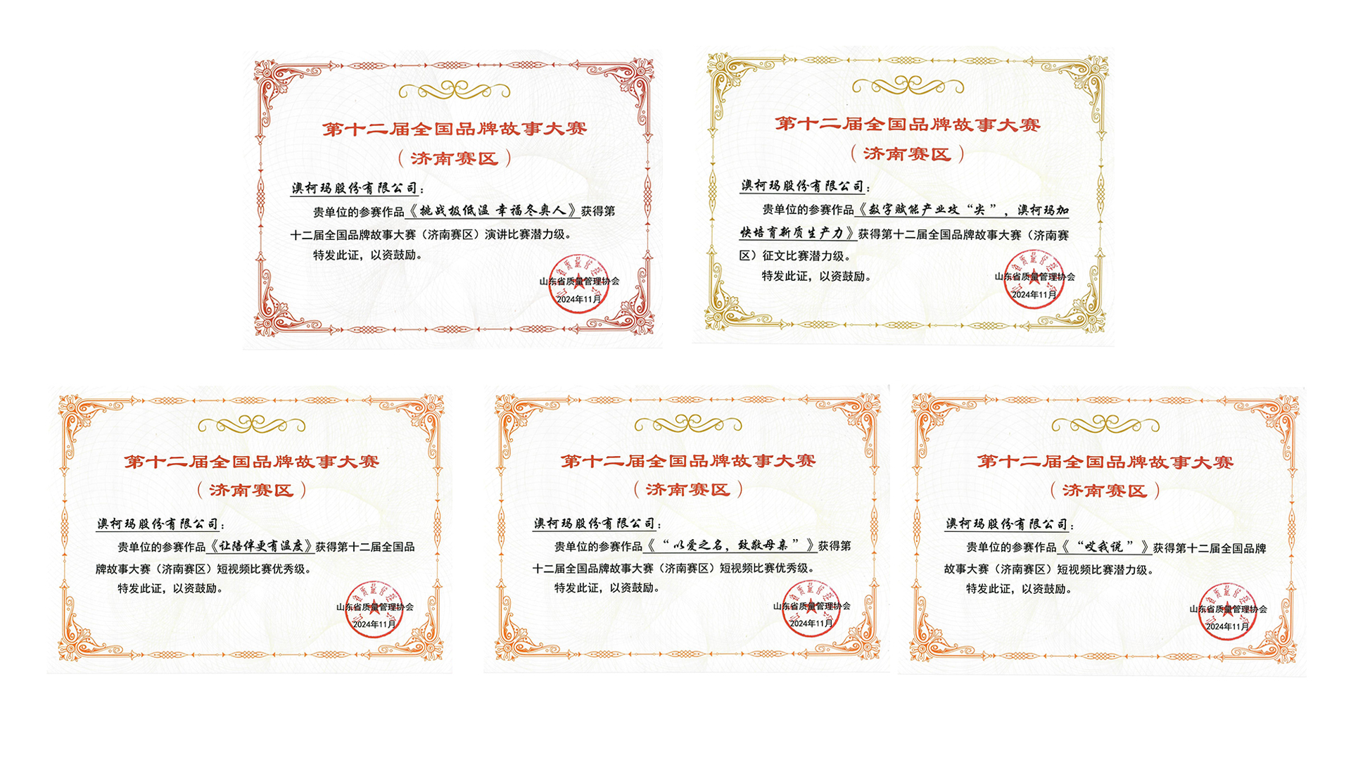 1733194605690757.jpg 濟(jì)南-1.jpg