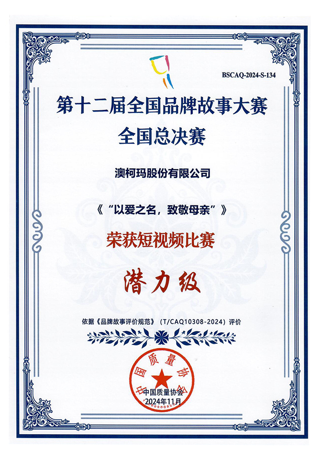 1733194609466519.jpg 總決賽.jpg