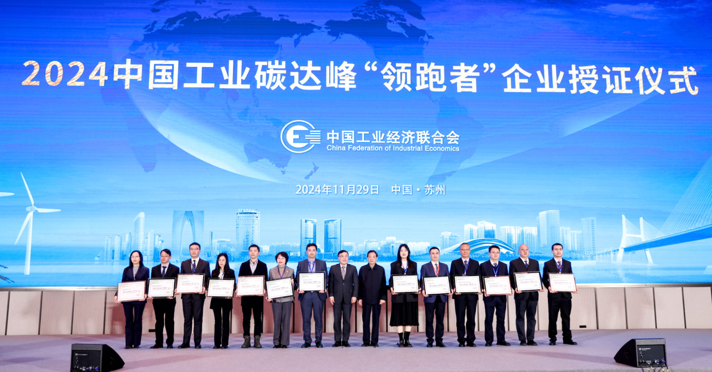 1733736884178827.jpg 澳柯瑪榮獲2024中國(guó)工業(yè)碳達(dá)峰“領(lǐng)跑者”企業(yè)稱號(hào)-1_看圖王.jpg